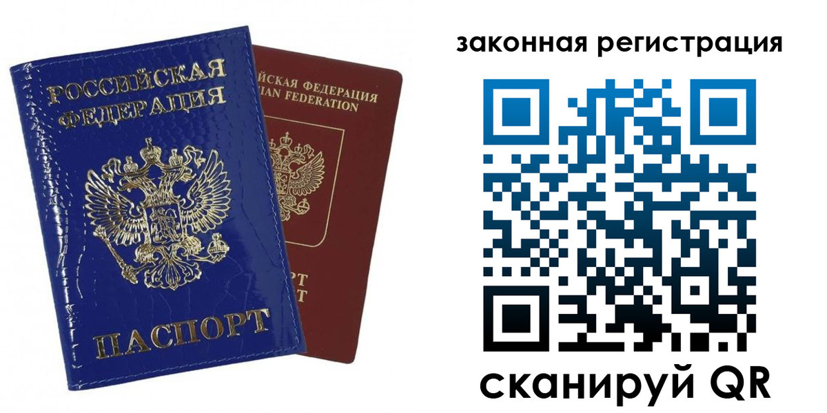 временная регистрация купить в Тырныаузе