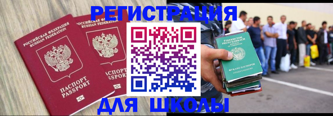 временная регистрация в квартире в Тырныаузе