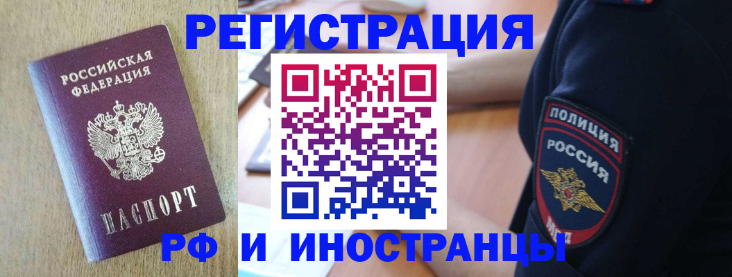 прописка законно в Тырныаузе