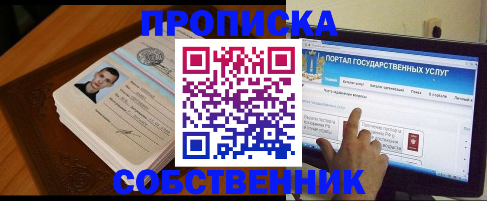 временная регистрация в квартире в Тырныаузе