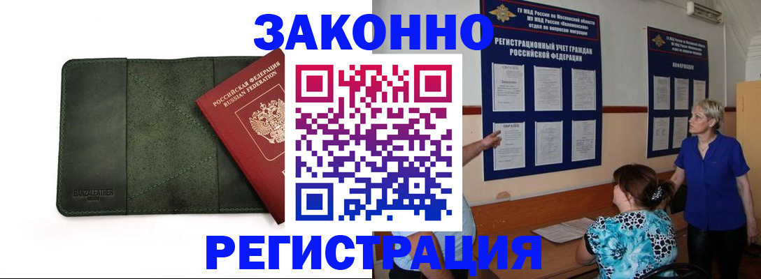 прописка для кредита в Тырныаузе