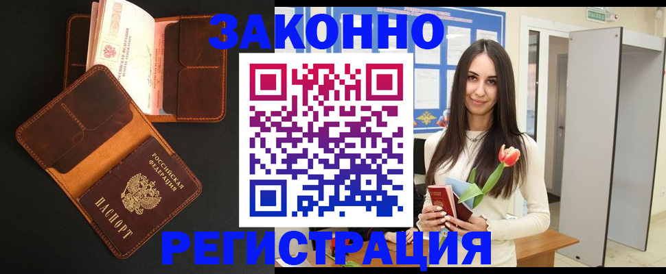 временная регистрация адрес в Тырныаузе