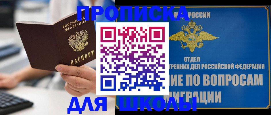 прописка в Тырныаузе