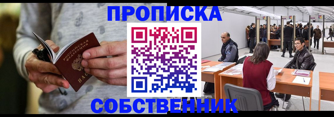 временная регистрация 2025 в Тырныаузе