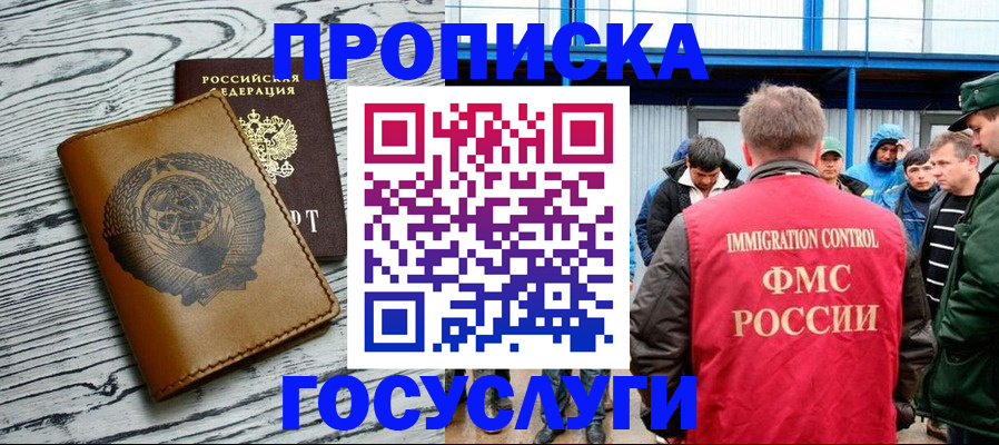 прописка поиск в Тырныаузе